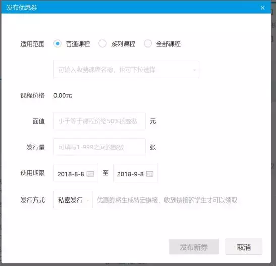 给你一张腾讯的优惠券，你会测试吗？