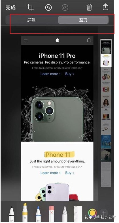 snipaste怎么滚动截长图_苹果手机升级iOS13后也能截长图了？3种截图方法送给你！... (https://mushiming.com/)  第5张