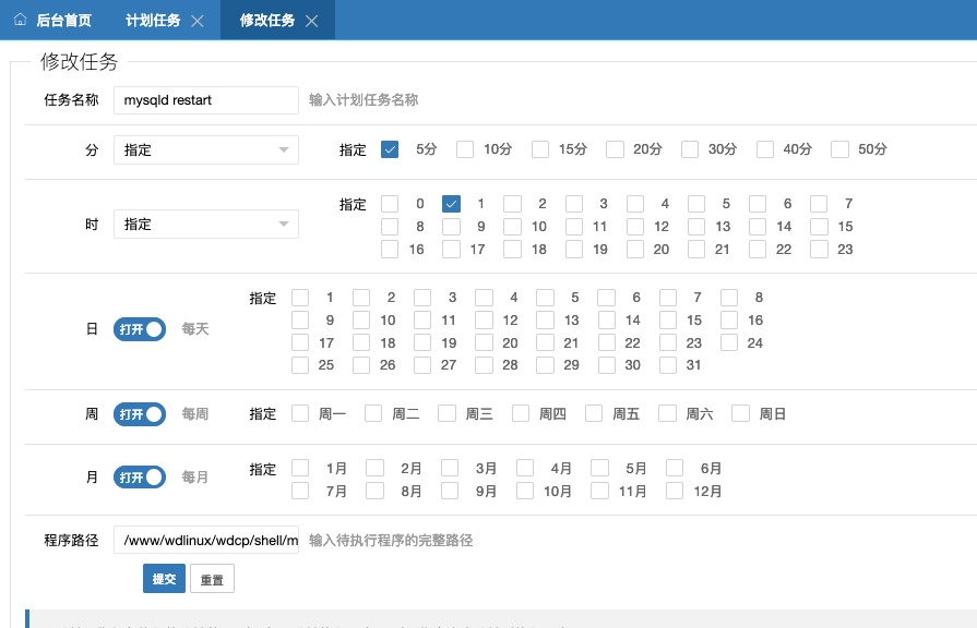 MySQL服務無法啟動，mysql 重啟_解決MYSQL死機，定時重啟MYSQL，wdcp計劃任務設定方法，