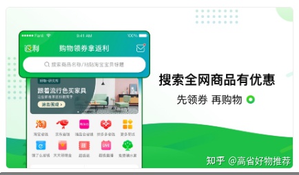 2020年十大返利app排行榜