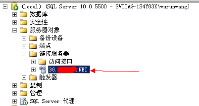 Sqlserver中如何创建链接服务器