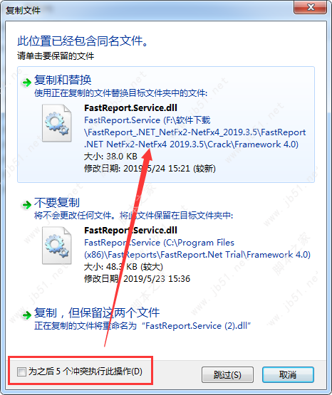 FastReport .NET 2019 报表控件安装激活教程