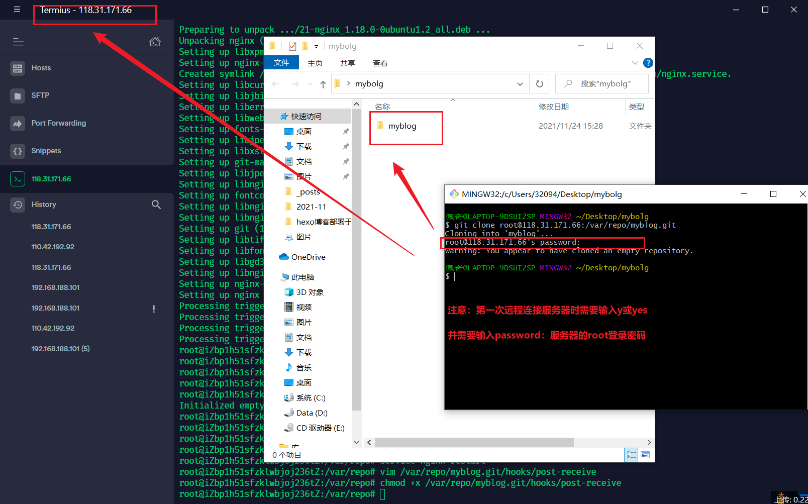 远程克隆服务器仓库