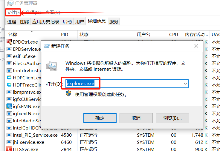 windows系统重启桌面_explorer_04