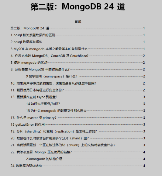 In May 2020, the new version of Internet companies interview questions, classified 65 PDFs, 2340 pages in total