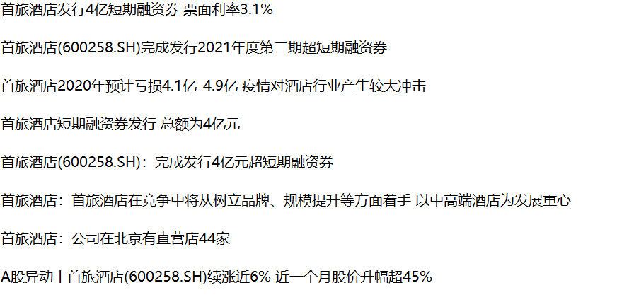 【python量化】用python搭建一个股票舆情分析系统