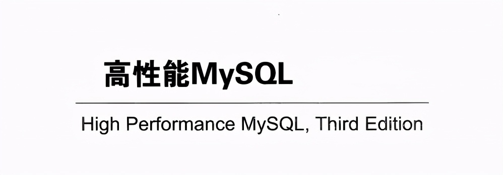 阿里内部人手一份！P8大佬也叫好的 高性能MySQL系列文档