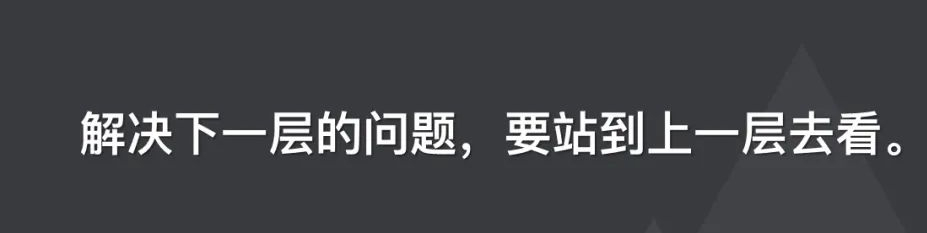 所有的沟通问题，背后都是心智模式的问题