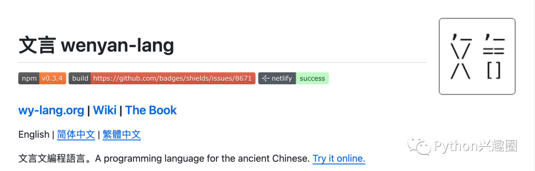 这款国产中文编程火了！通过文言文编译生成Python、JS、Ruby代码！_文言文编译器-CSDN博客