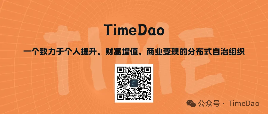  TimeDao-一篇文章了解清楚Subspace项目