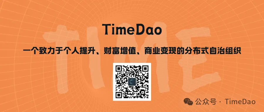 TimeDao-一篇文章了解清楚Subspace项目