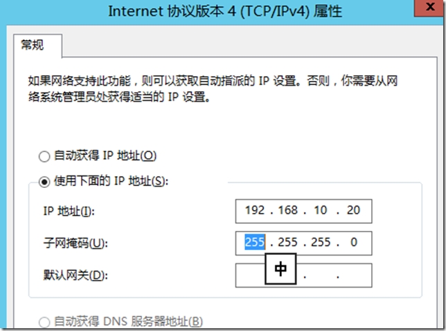 Windows Server 2012ʵ˫_˫_28