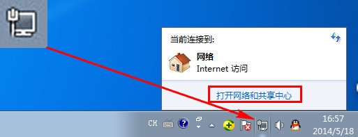 win7怎么设置IP地址