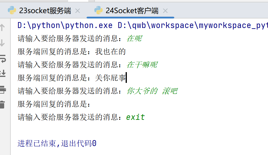 八、python-高级语法篇(黑马程序猿-python学习记录)