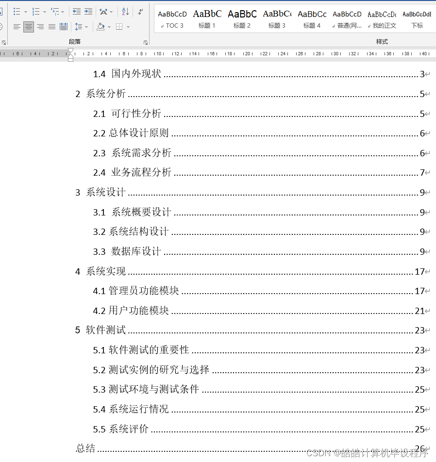 ssm+java计算机毕业设计面向新疆人文旅游的自动问答系统51xjj（程序+lw+源码+远程部署)