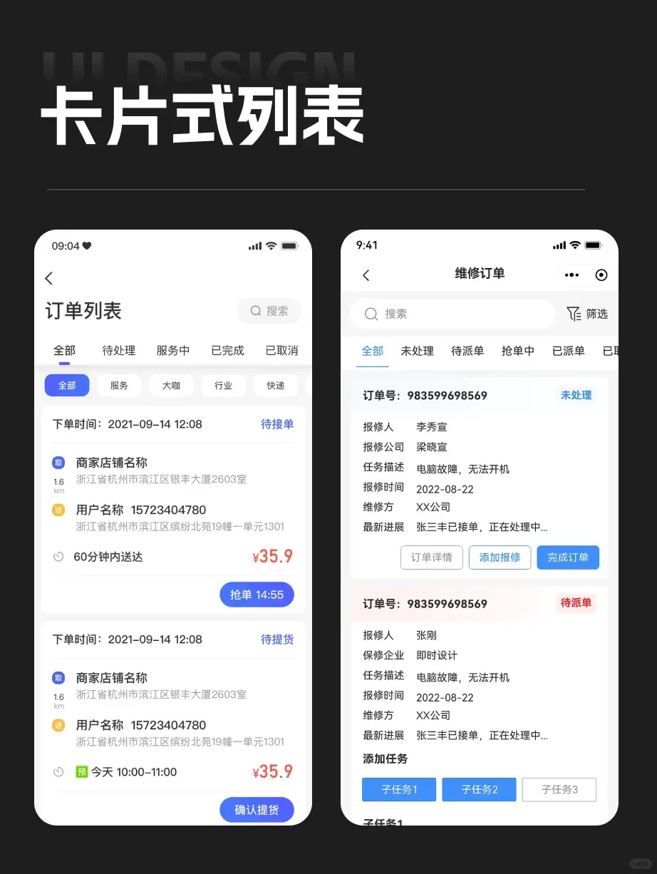 PC端的表格列表页，到了移动端该如何展现，搞不好就是设计灾难_移动端表格如何展示-CSDN博客