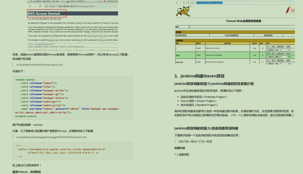 正道的光!阿里爆款Jenkins+K8s笔记终于全网开源了