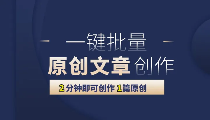 网站整站优化-网站整站优化工具