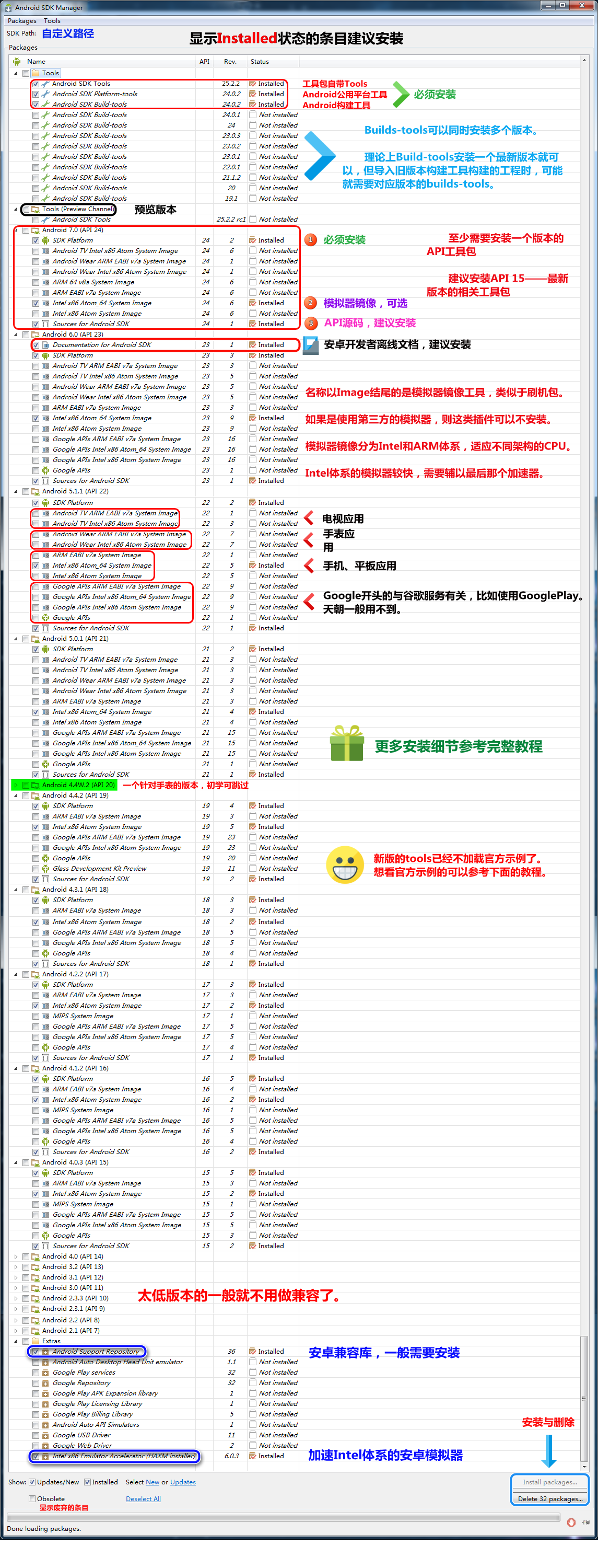 Android SDK安装及配置模拟器[通俗易懂]