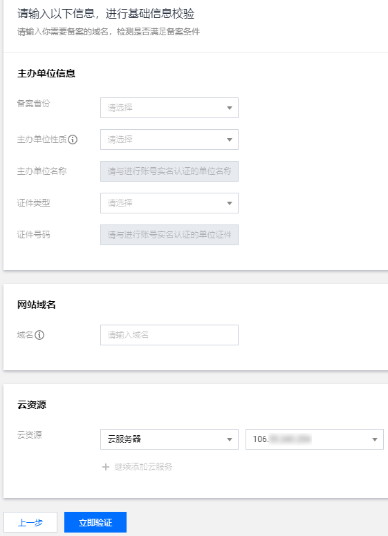 有手就行？从0开始一步步教你搭建自己的网站（零基础、附源码）
