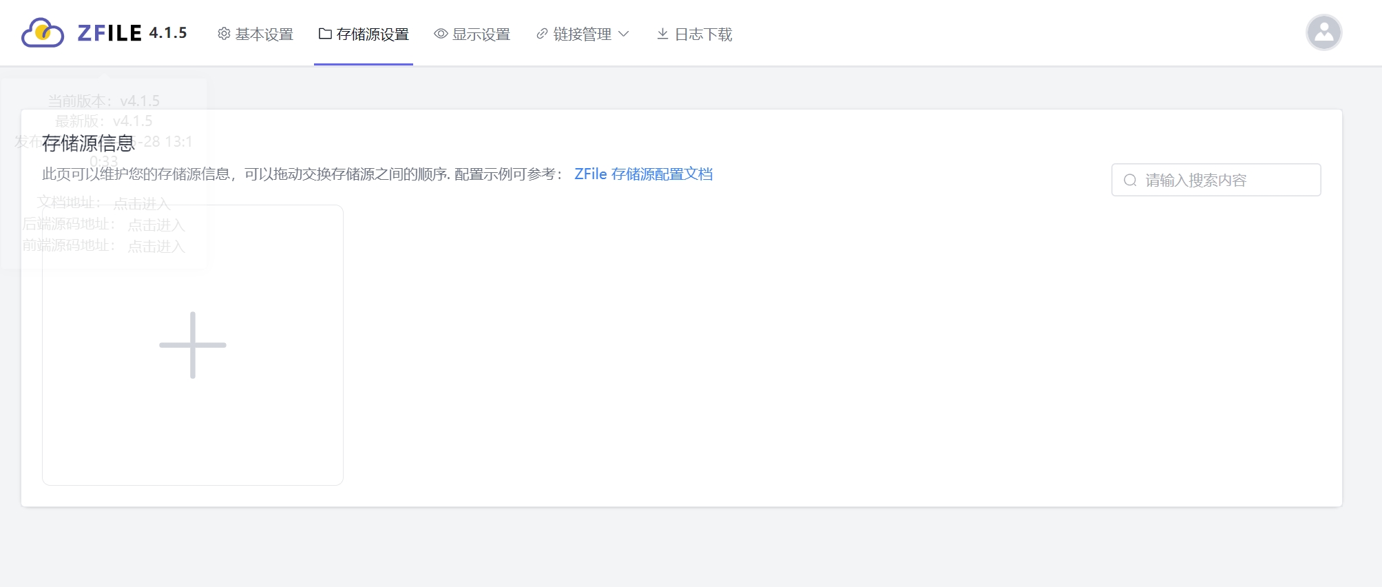 1Panel面板部署搭建ZFile-CSDN博客