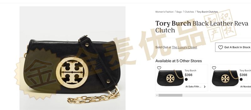 GBC律所老牌代理Tory Burch 汤丽柏琦再次维权