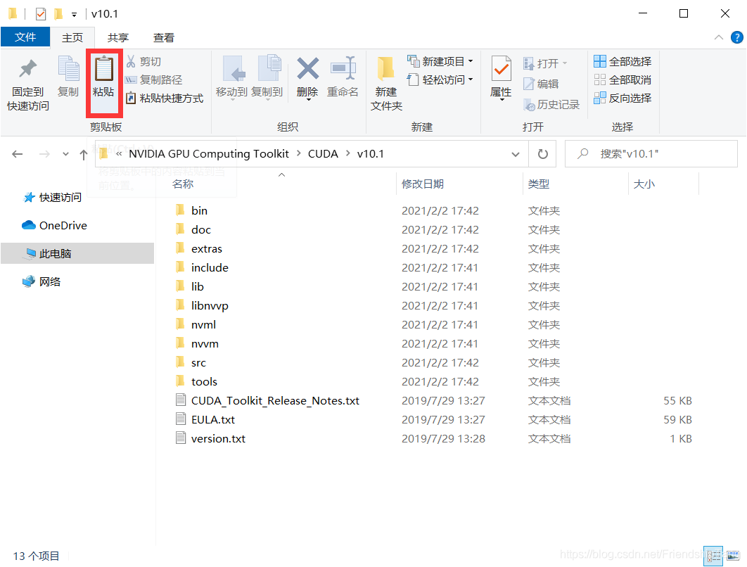 Win10下安装CUDA10.1+CUDNN7.6_配置环境变量_22