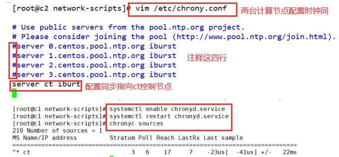 OpenStack 环境配置