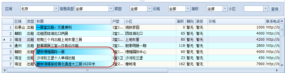 WinForm界面开发教程