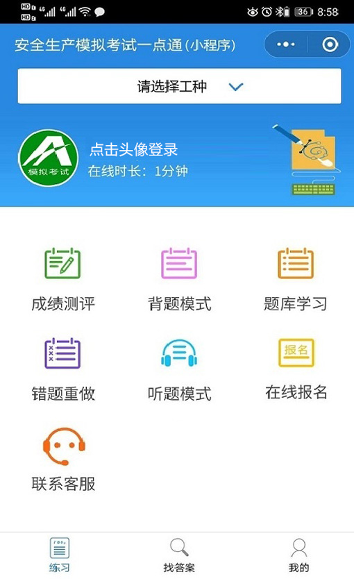 2023年【氧化工艺】考试内容及氧化工艺操作证考试
