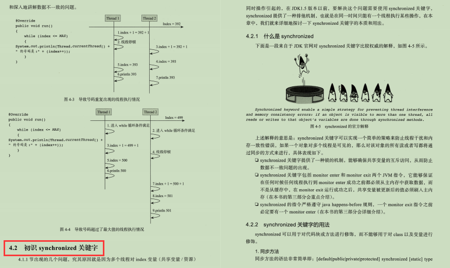 快偷偷学，偷偷进步！腾讯首发Java多线程高并发“满级”笔记