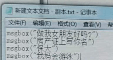 html表白树代码程序怎么调,抖音表白弹窗vbs代码怎么制作 表白树特效程序代码教程详细介绍...