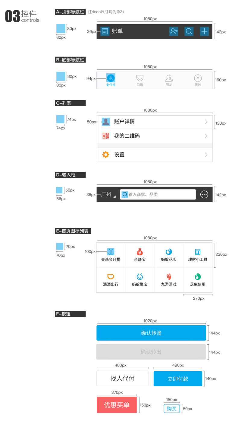 android支付宝支付界面设计,支付宝移动端App ui界面设计规范_seiji morisako的博客-CSDN博客