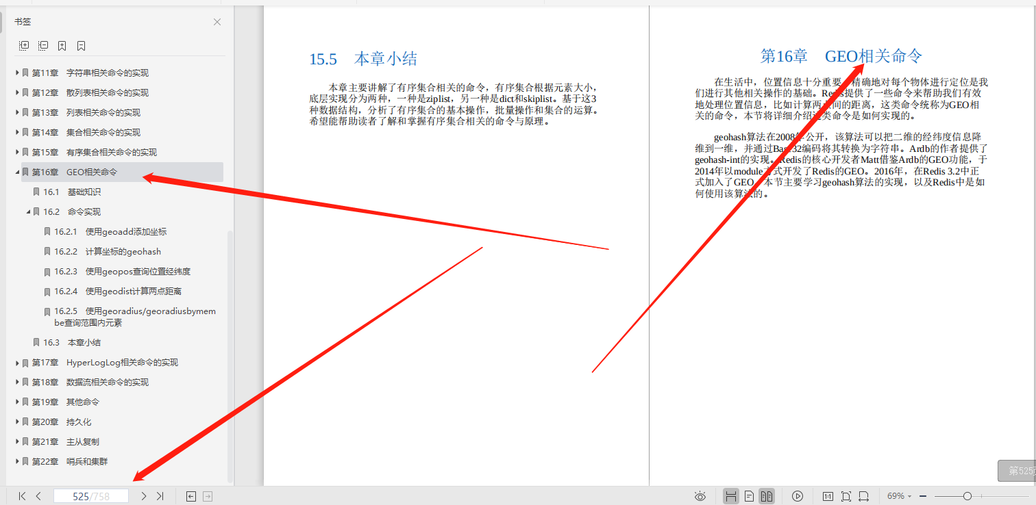 Ali P9 shares thousands of pages: Netty, Redis, ZK high concurrency practical notes