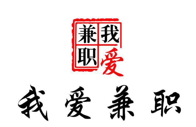 安卓实训项目源码兼职项目预算3万开发无线温度电流传感2万开发直流