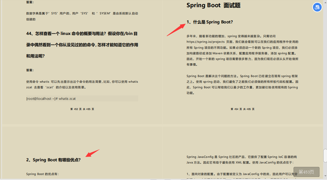 太强了，阿里P8面试官用1个多月，总结1000道题的Java面试文档！