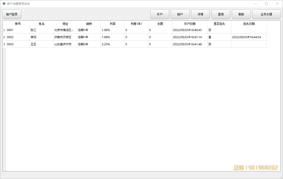 账户查询.gif