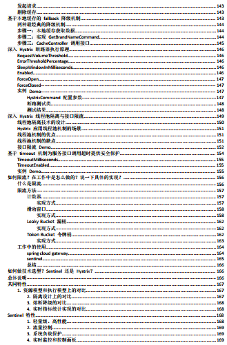 春招必看！Alibaba内网绝密“Java面试宝典+Java核心知识合集”