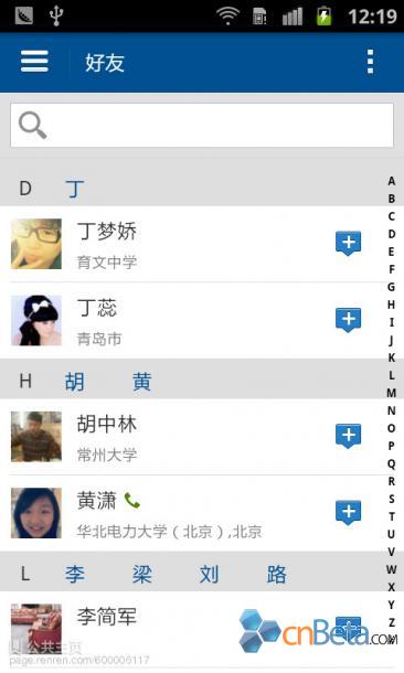 高仿人人android梦想版终极源码发送,人人Android客户端梦想版发布