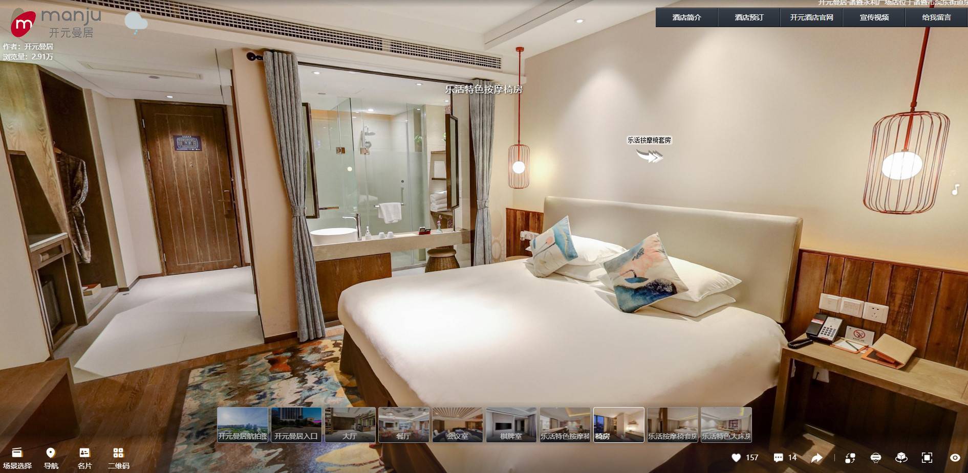 How is the development of VR panorama in hotels?  How should hotels do marketing?