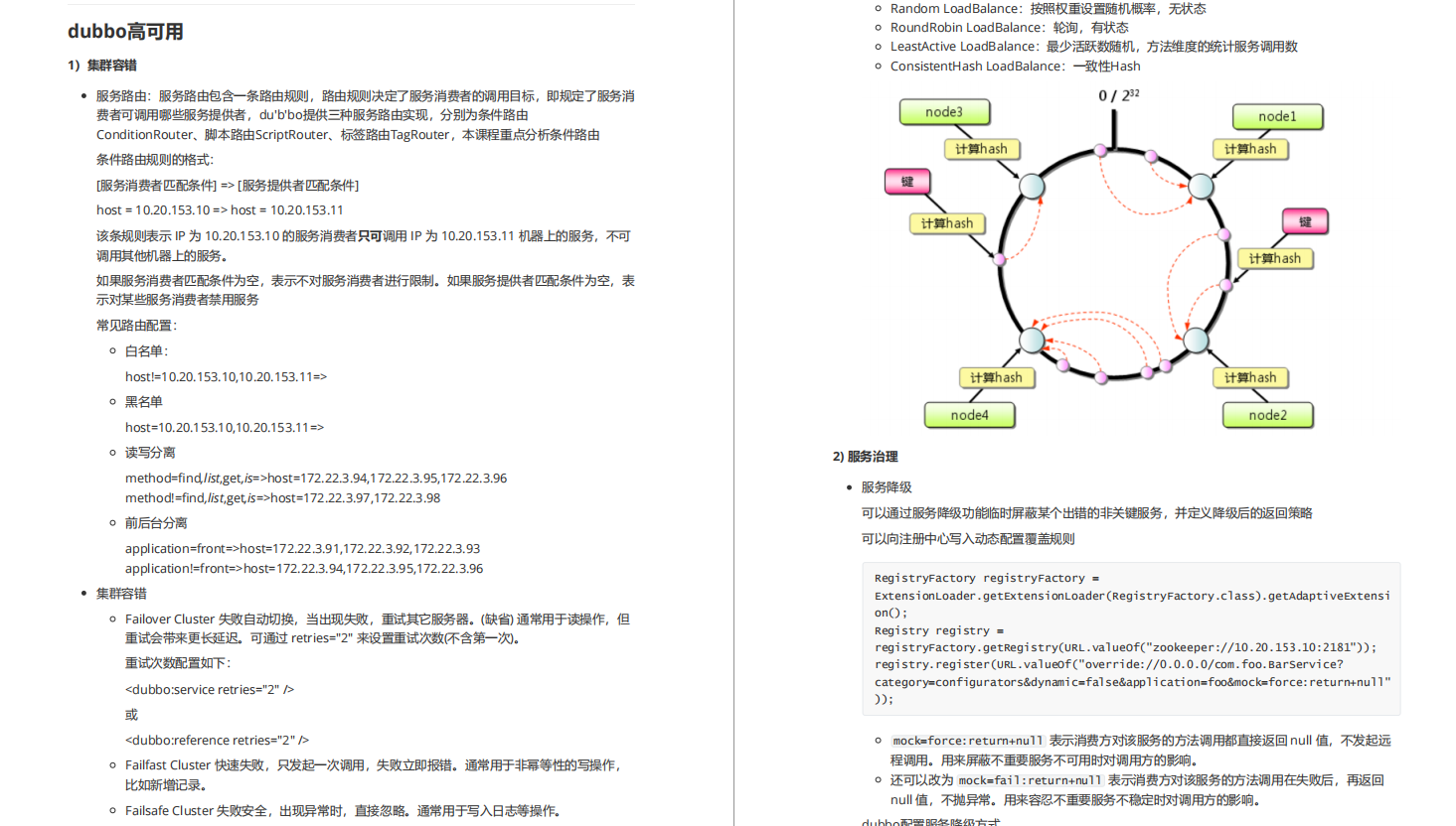 分布式技术难学?谷歌大神首发纯手撸ZK+Dubbo笔记,网友看完直呼NB