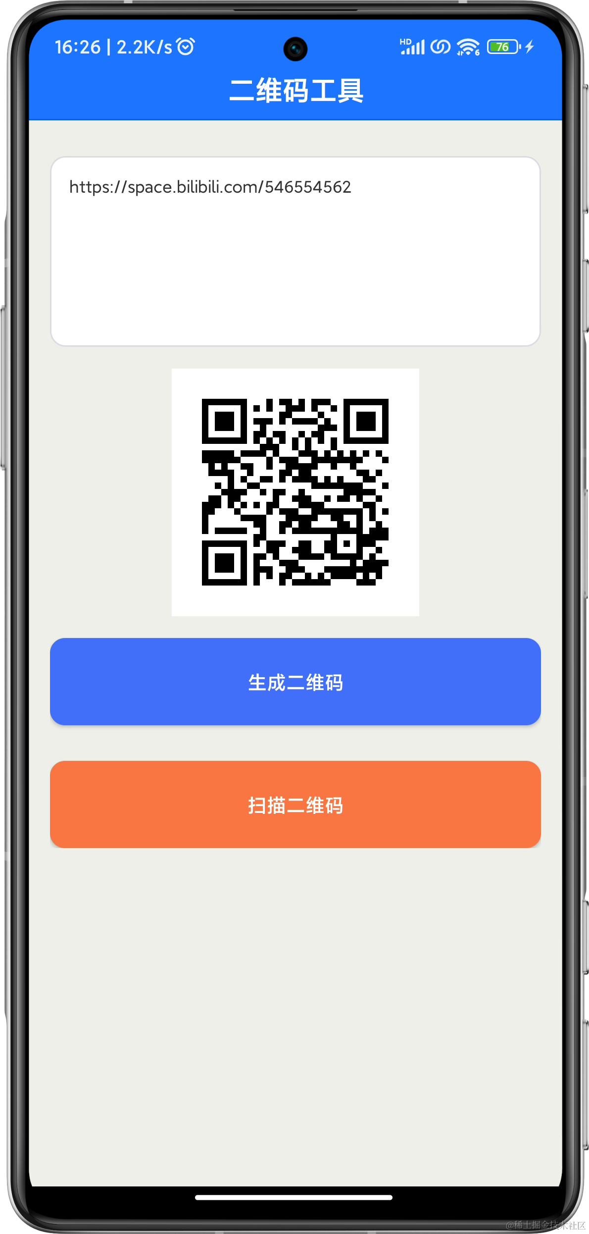 【Android学习】Android二维码工具开发_android 生成二维码-CSDN博客