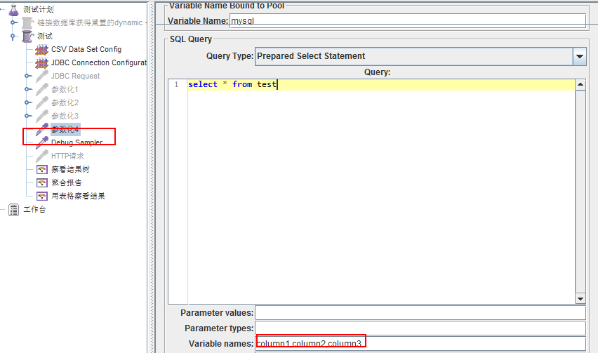 Jmeter性能测试之JDBC Request连接数据库 配图11