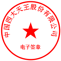 公章1