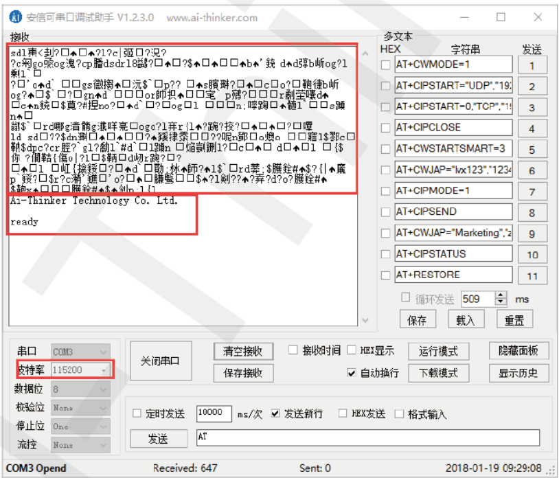 51单片机ESP8266WiFi模块简介