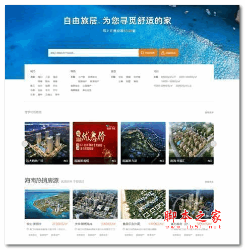 php房产cms,易居cms房产网站系统 v0120 体验版