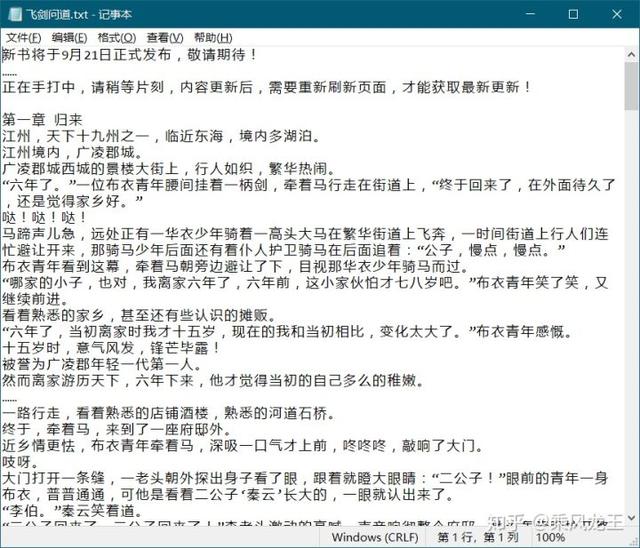 java小说目录提取_中文编程，用python编写小说网站爬虫