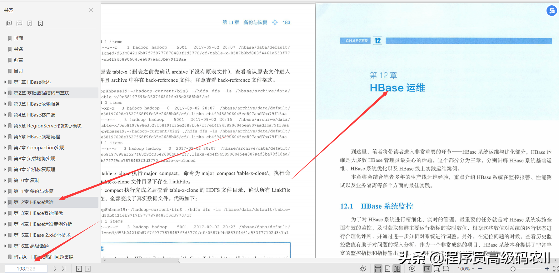 HBASE principle and practice PDF jointly compiled by two senior engineers of Xiaomi and Netease