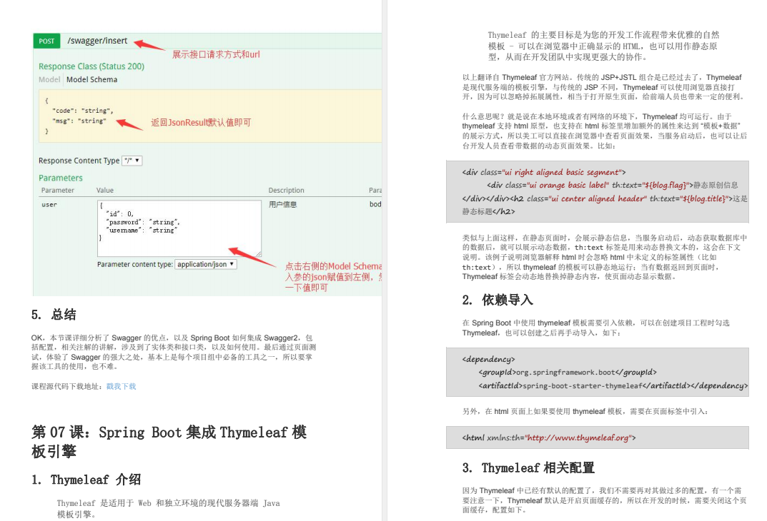 阿里新产！Spring+SpringBoot+SpringCloud Alibaba全系列高阶笔记