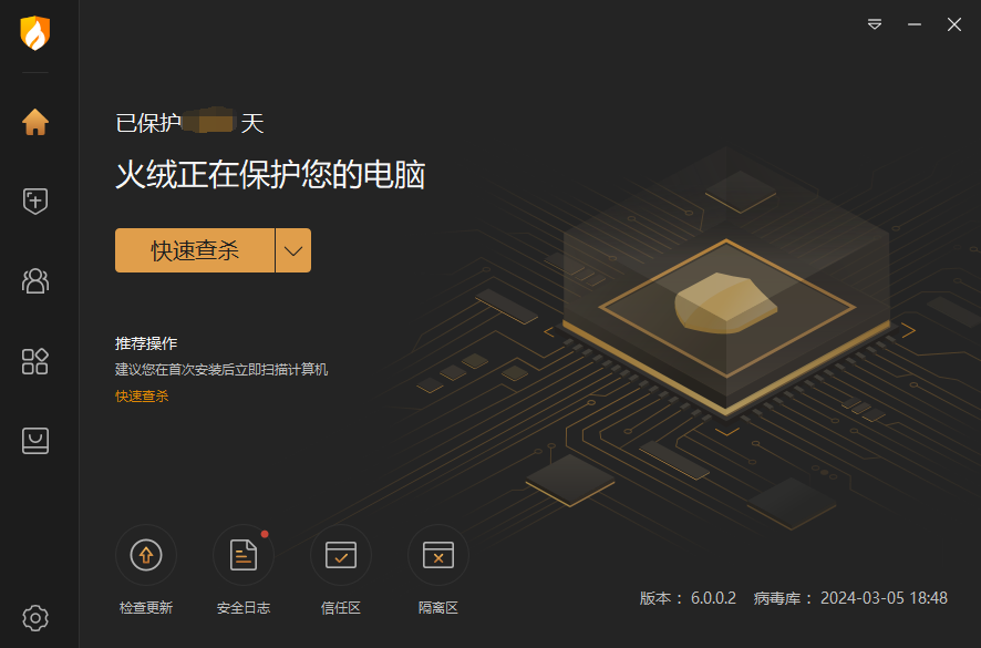 时隔5年,火绒大版本6.0终于内测了!_火绒6.0-CSDN博客
